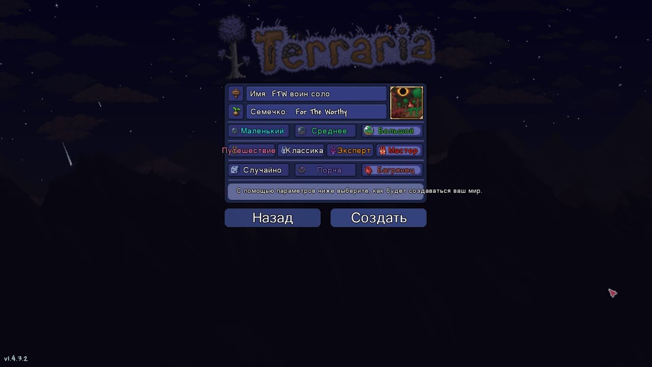 Terraria fargo souls dlc фото 12