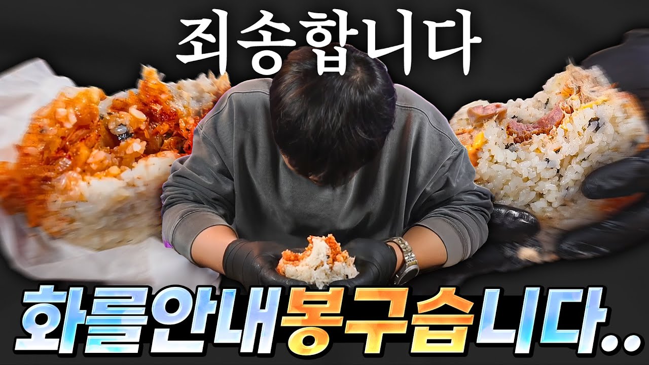 그동안 화내서 죄송합니다. 오늘은 밥버거.. 화 안내고 먹어보겠습니다..