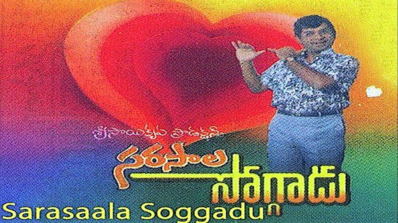 Sarasala Soggadu Full Movie       