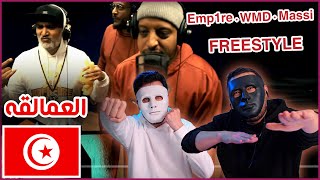 Rap Heure S2 : Emp1re  WMD  Massi : FREESTYLE العمالقة   | Egyptian Reaction