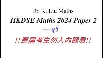 HKDSE 2024 Maths Core Paper 2 Solutions Q5 --- Simultaneous Equations, HKDSE Maths Core