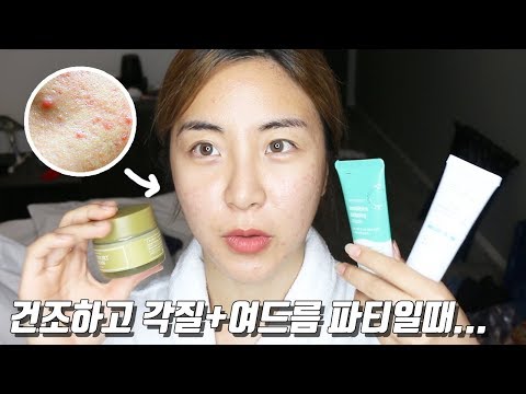 광고X 지금 환절기에 바르기 딱좋은 