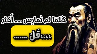 دروس حياة الفلاسفة الصينيين القدماء التي يتعلمها الرجال في وقت متأخر جدًا من الحياة استمع جيدا .