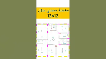 بيت12 12 