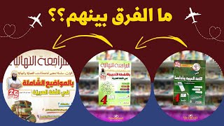 #بشراكم  كتابي الجديد للمواضيع المحلولة #تتهنّى /محمد أبو شاكر لعبودي