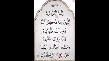 سورة الأنفال /الشيخ السديس/