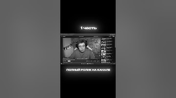 На канал подписку #cs2 #csgo #wtfcsgo #faceit #мем #приколыcsgo #standoff2 #csgomoments #стандофф2