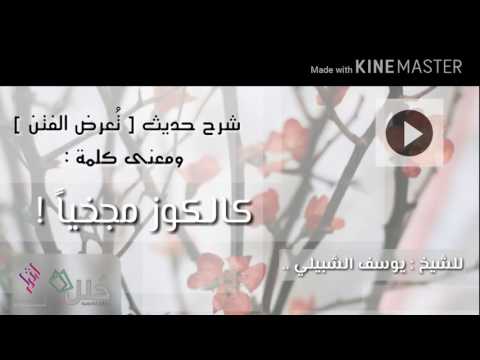 معنى كلمة كالكوز م جخيا