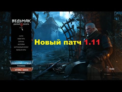 Video: Witcher 3 -laastari 1.11 Käsittelee Viimein Skellige's Wanted -hakua