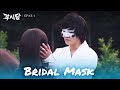 Ill find you and protect you bridal mask  ep 131  kbs world tv 240506