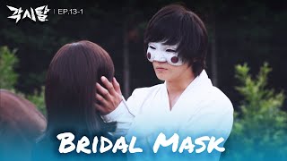 I'll Find You And Protect You. [Bridal Mask : Ep. 13-1] | Kbs World Tv 240506