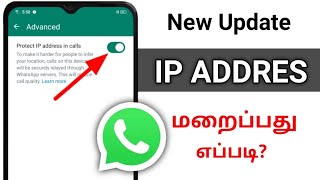 Protect Ip Address In Calls In Tamil/Whatsapp Protect Ip Address Calls In Tamil/Whatsapp New Update