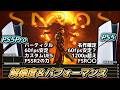 【SAROS】最新のPS5独占タイトルは高解像度でヌルヌル動くのか【PS5版PS5Pro版】