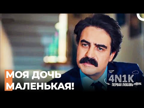 Директор и Мелике Спорят - 4Н1К Первая любовь