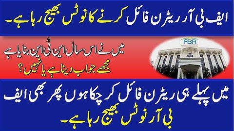 I have received Back dated Return filing Notice | How to reply | Did Really I need to Reply | FBR