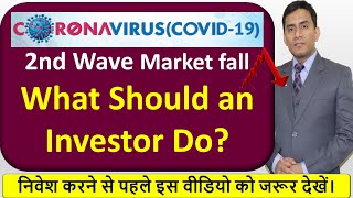 Coronavirus 2nd wave Market fall. What Should an Investor Do| Top & Best Mutual Funds for Lump sum