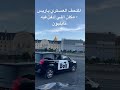 نابليون بون أبارت مدفون هنا المتحف العسكري باريس 