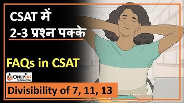 Frequently Asked Question in  UPSC CSAT | Rule of TRIPLET |  Divisibility  of 7, 11, 13 | UPSC 2022