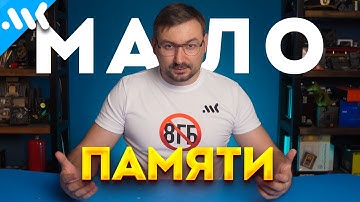 Кризис 8 ГБ | Почему NVIDIA и AMD экономят на видеопамяти?