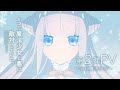 TVアニメ「かつて魔法少女と悪は敵対していた。」第2弾PV~Side魔法少女~