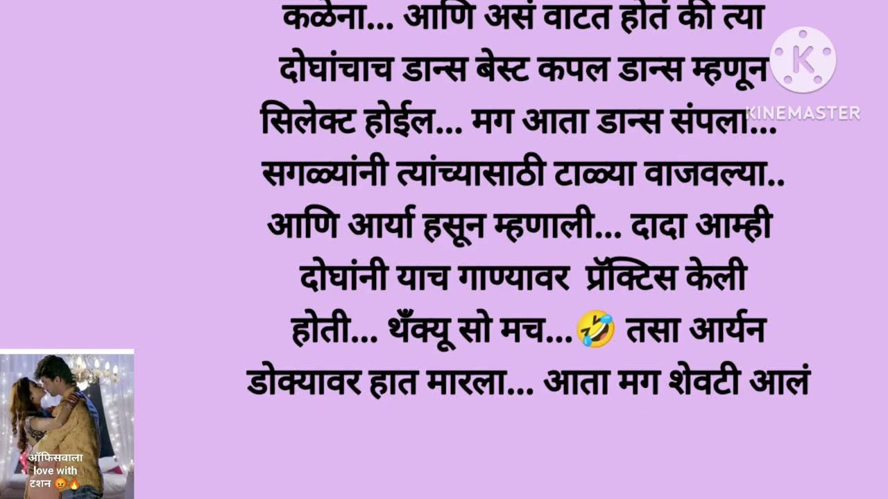 संग्रामची मम्मी जाणार पोलिसात , काय करेल अर्जुन (भाग -११९) moral story|story Marathi|motivational|