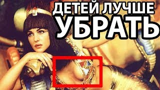 КЛЕОПАТРА ВСЕХ ПОРАЗИЛА (2019) УБЕРИТЕ ЛУЧШЕ ДЕТЕЙ / Документальный проект 2019!