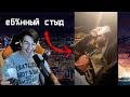 🔴 Братишкин смотрит - Неадекватаня НИМФОМАНКА напала на таксиста