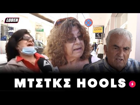 ΜΑΖΙ ΤΑ ΑΚΡΙΒΥΝΑΜΕ: Οικονομολόγος κυρία εξηγεί γιατί οι τιμές είναι στον Θεό | Luben TV