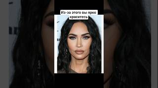 из-за этого вы ярко красите глаза #макияж #макияжглаз #макияжбровей