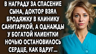 Увлекательная История Про Удачливую Девушку // Судьба Человека