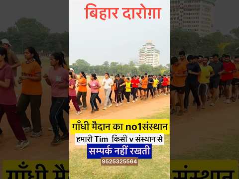 Running🏃| Bihar si physical #viralvideos #biharsi #running #motivational #shorts #physicalwalapatna