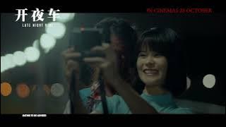 Download lagu LATE NIGHT RIDE Trailer | In Cinemas 28 October