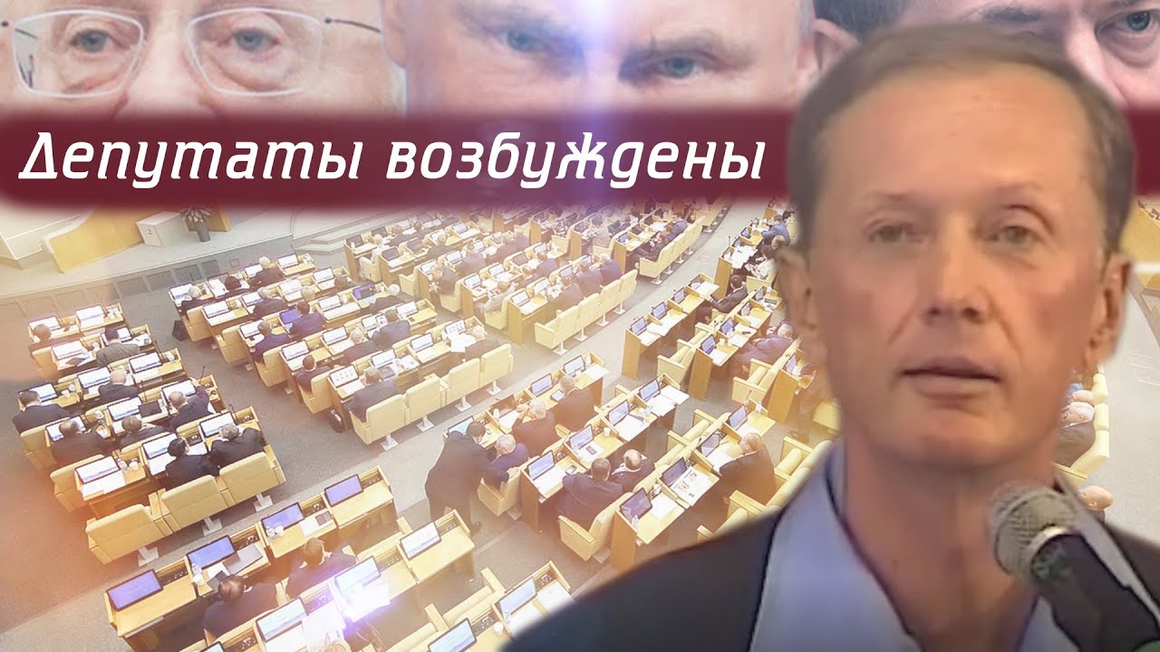 Михаил Задорнов - Депутаты возбуждены - YouTube
