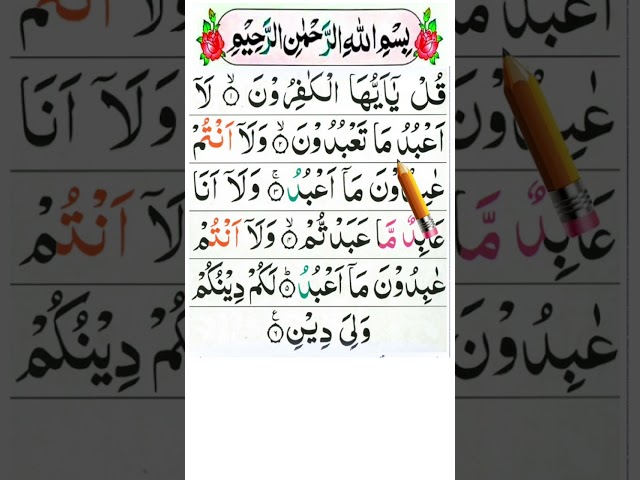 Surah kafirun Tilawat | Quran Recitation | Quran Online class=