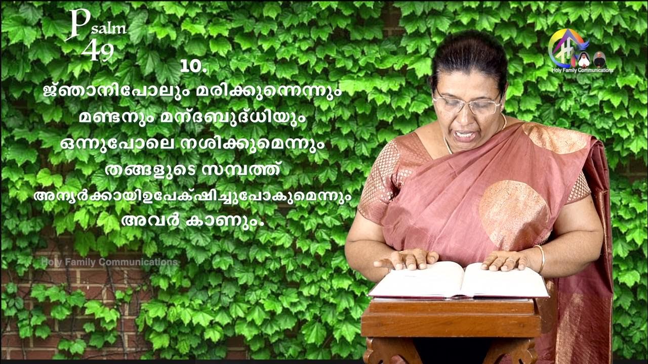 Psalm 49 Ms Beena Johnson Thettayil St Joseph psalm-49-ms-beena-johnson-thettayil-st-joseph
