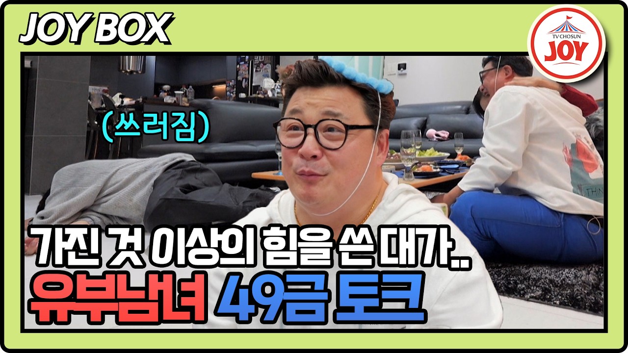 [#조선의사랑꾼] 윤정수는 CT 찍고 배기성은 난청 생기고.. 부부가 임신에 진심이면 생기는 일🤣 #TV조선조이 #TVCHOSUNJOY (TV CHOSUN 260309 방송)