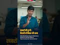 “Bihar First” पर बवाल – दिल्ली में बिहारी युवक की हत्या | Witty Chokha