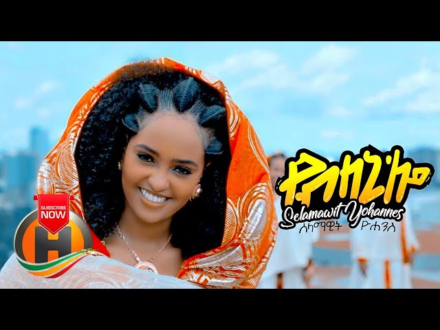 Selamawit Yohannes - Yebleni'loo | የብለኒ'ሎ - New Ethiopian Music 2019 (Official Video) class=