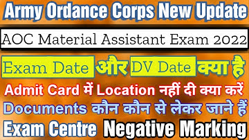 AOC Material Assistant Exam Centre | AOC MA Exam Location | Exam Date | DV Date | AOC Exam Pattern