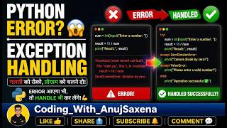 Python में Error आते ही Program Crash 😱 Exception Handling सीखें आसान भाषा में | Hindi