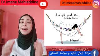 علاجات الأسنان عند المرأة الحامل