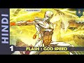 GOD SPEED | Episode 01 | FLASH And August | DC Comics In HINDI | CARTOON FREAKS