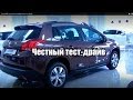 [Тест-драйв] Непонятый - Peugeot 2008