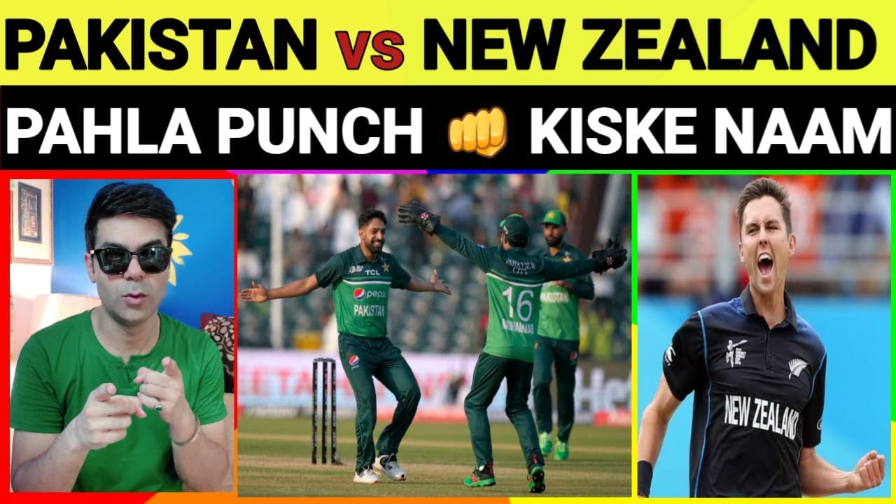 PAKISTAN VS NEW ZEALAND MATCHKIS TEAM MEI HAI KITNA DUM AAJ PATA CHALEGA