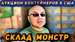 Мы не можем поверить что ЭТО всё хранили 15 лет и БРОСИЛИ! Брошенный Хозяином Контейнер за $600!