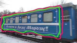 Новогодний экспресс  Минск 2020
