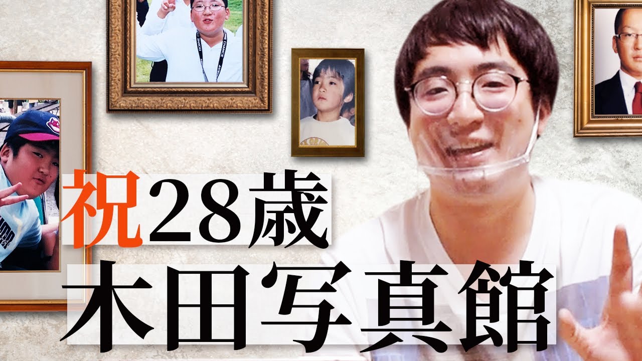 【美男子】モテモテ園児だったのに堕ちていった木田の人生を振り返る【ガクヅケ】