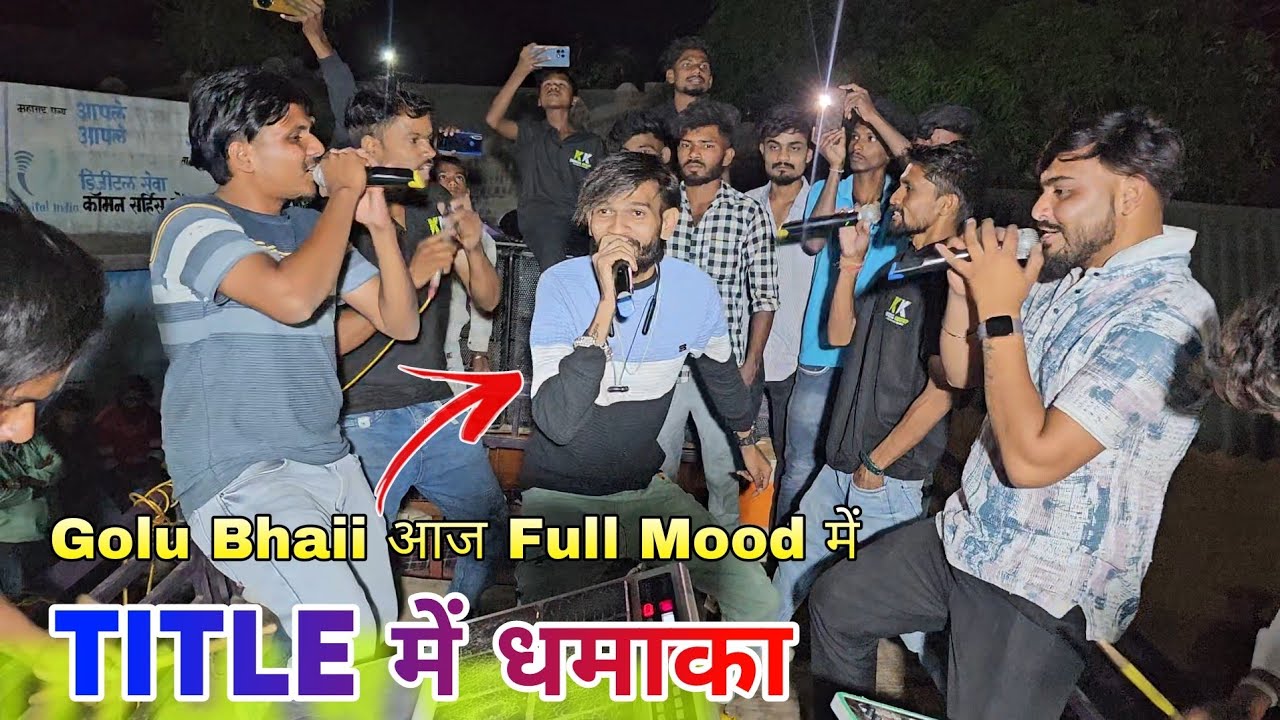 TITLE में धमाका 🔥 | Golu Bhaii आज Full Mood में  | Kk Music  | Title Song