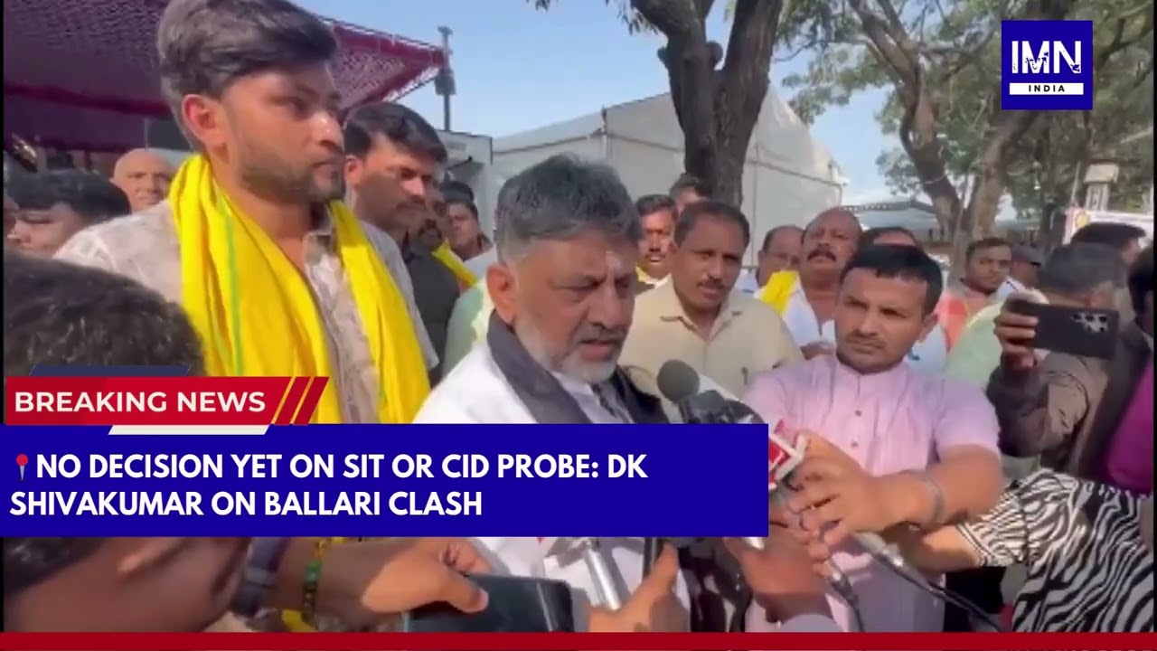 DK Shivakumar: CM & Home Minister to Decide | Ballari Violence Case | IMN India 
