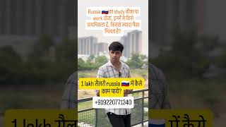 Russia Work Permit | Russia Work Visa | Jobs In Russia #jobabroad #workabroad #internationaljobs
